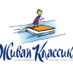 “Живая классика – 2019”