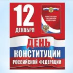 “Мы – граждане России”